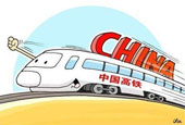 中国高铁要上市了！证监会接收京沪高铁IPO材料